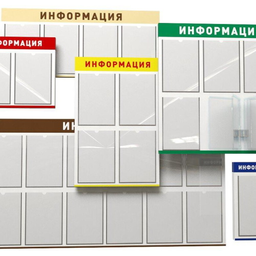 Информационные стенды