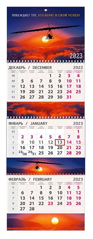 Виды календарей, предлагаемые нашей типографией: